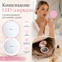 Косметичне дзеркало з LED-підсвіткою від USB, Рожевий/Дзеркало кишенькове/Дзеркальце для макіяжу