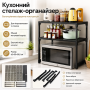 Кухонна полиця для мікрохвильовки, 2 яруси, (62х55х30.5 см), Чорна/Полиця під мікрохвильовку/ Стелаж для кухні