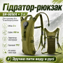 Гідратор-рюкзак SH-60504 туристичний 3 л, тактична питна система з трубкою, TPU
