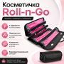 Складна косметичка-органайзер Roll-n-Go для подорожей