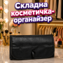 Складна косметичка-органайзер Roll-n-Go для подорожей