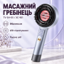 Масажний гребінець для голови з LED терапією + магнітний відсік для ефірних олій 5Вт, USB, Блакитний / Масажна щітка для волосся