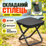 Портативный складной стул табурет из стали с ремешком для кемпинга / рыбака, черный