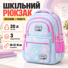Шкільний рюкзак для дівчинки ортопедичний, 48х32х16 см, Райдуга, Блакитний / Портфель дитячий місткий / Ранець шкільний