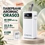 Белый Power Bank Aroimac ORA503 40000 mAh Портативное зарядное устройство Aroimac ORA503 с быстрой зарядкой 22,5W Fast Charge QC3