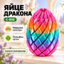 Іграшка-трансформер «Яйце дракона» C-050, різнобарвна фігурка з рельєфною лускою