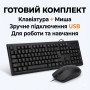 УЦЕНКА! Набор клавиатура + мышь проводные, USB подключение, офис/дом, черный цвет (Нет упаковки 3375)