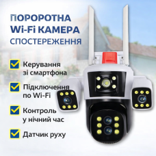 Вулична поворотна WiFi камера 12MP з оглядом 360° і 3 об'єктивами Білий