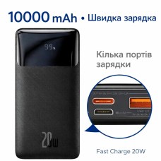 Портативна батарея Baseus Bipow Digital Display Fast Charge Power Bank 10000 mAh 20W