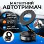 Вакуумный магнитный держатель для телефона в авто MagSafe на мощной присоске 360° поворот 20N 5 кг