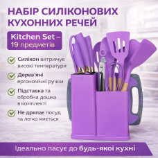 Набір силіконового кухонного приладдя 19 предметів Сірий Kitchen Set Кухонний набір із дощечкою