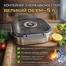 Контейнер для зберігання їжі 5000 мл із кришкою/поживний контейнер із неіржавкої сталі/контейнер для продуктів