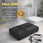 Мини ИБП (UPS) 36W 20000 мА·ч для роутера и ONU, автономная работа до 10 часов
