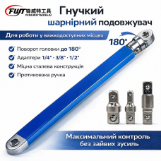 Гнучкий подовжувач для торцевих головок з адаптерами, шарнірний ключ 180°, набір перехідників 1/4| -3/8| -1/2|