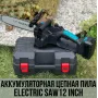 УЦІНКА! Ланцюгова пила з шиною 12 дюймів і 2 акумуляторами 48 В кейсі Electric Saw Blue (