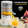 УЦЕНКА! Аккумуляторная соковыжималка Citrus Juicer от USB 0.4л (Плохая упаковка, нет носика 3424)