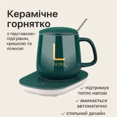 УЦЕНКА! Керамическая чашка на 380 мл подставка с подогревом, ложкой, крышкой и подогревом Lucky Зеленый (Плохая упаковка 3397)