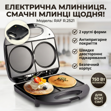 Электрическая блинница на 2 круглые формы с антипригарным покрытием RAF R.2521 750W
