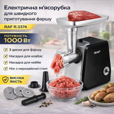 Електрична м'ясорубка з насадками для фаршу, ковбаси та кебе RAF R.3374 1000W