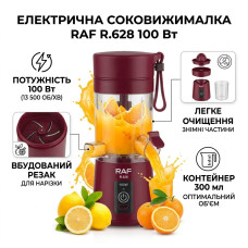 Електрична соковичавниця для цитрусових з вбудованим різаком RAF R.628 100W