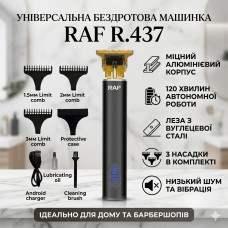 Универсальная машинка для стрижки волос беспроводная с сменными насадками RAF R.437