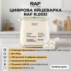 Електрична яєчнарка із 6 режимами приготування та цифровим керуванням RAF R.0051 300W