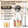 Ручний блендер 4 в 1 з віночком, подрібнювачем 450 мл і мірною склянкою 700 мл BITEK BT-272W