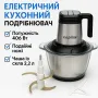 УЦЕНКА! Измельчитель кухонный Zepline ZP‑00219, 3000 Вт, 2 чаши 3.2 л (Плохая упаковка 3506)