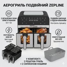 Аерофритюрниця Zepline ZP0218 12 л 4200 Вт дві чаші 6 л + 6 л антипригарне покриття Аерогриль і мультипеч