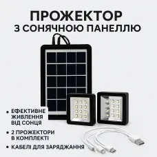 УЦЕНКА! Прожектор с солнечной панелью и 2 лампами 6v3w EP-05 (Повреждение корпуса 3515)