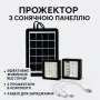 УЦЕНКА! Прожектор с солнечной панелью и 2 лампами 6v3w EP-05 (Повреждение корпуса 3515)