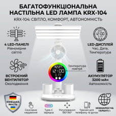 Настільна LED-лампа з 4 панелями, вентилятором і дисплеєм KRX-104