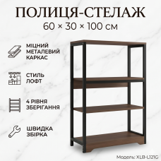 Кухонна полиця-стелаж 60х30х100 см 4 рівні з металевим каркасом XLB-L121G