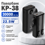 Павербанк King Power KP-38 30000 мА·год з підтримкою швидкого заряджання 22.5W
