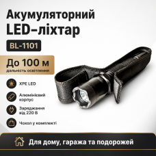 Світлодіодний акумуляторний ручний ліхтарик із ремінцем на руку та чохлом BL 1101 Чорний