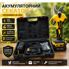 Акумуляторний секатор садові ножиці Crownberg CB 3994 для саду, триммер для гілок у кейсі 600 Вт 64V