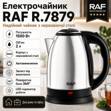 Электрочайник из нержавеющей стали на 2 литра 1500Вт RAF R.7879 Серебристый