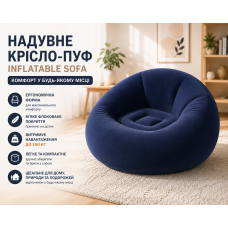 Надувне крісло-пуф Inflatable Sofa / Надувне крісло-мішок 110×110×85 см Темно-синій
