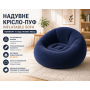 Надувне крісло-пуф Inflatable Sofa / Надувне крісло-мішок 110×110×85 см Темно-синій