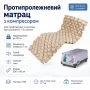 УЦЕНКА! Матрас противопролежневый с компрессором надувной ячеистый OSD-QDC-300 (Плохая упаковка 3278)