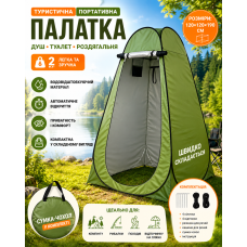 Туристическая палатка душ-туалет 120х120х190см автоматический тент-раздевалка для летнего кемпинга похода рыбалки