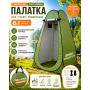 Туристическая палатка душ-туалет 120х120х190см автоматический тент-раздевалка для летнего кемпинга похода рыбалки