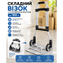 Тележка ручная до 100 кг X-946 / Двухколесная тележка / Ручная тележка для перевозки груза