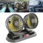 Автомобільний подвійний вентилятор Vehicle Fan X666 від прикурювача з двома поворотними головками