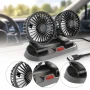 Автомобільний подвійний вентилятор Vehicle Fan X666 від прикурювача з двома поворотними головками