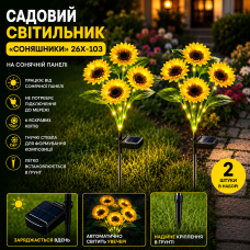 Садовый светильник «Подсолнухи» 6 цветков на солнечной батарее 26X-103 / Набор садовых фонарей с LED-подсветкой 2 шт