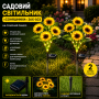 Садовий світильник «Соняшники» 6 квіток на сонячній батареї 26X-103 / Набір садових ліхтарів з LED-підсвіткою 2 шт.