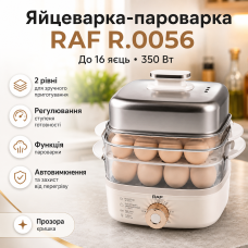 Электрическая яйцеварка на 16 яиц, 350Вт, RAF R.0056, Серая / Прибор для варки яиц