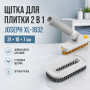 Щітка з насадкою для миття плитки JOSEPH 31х10х7см, XL-1832, Сіра / Щітка для прибирання / Щітка для чищення