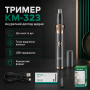 Тример для носа та вух AND KM-323 чорний — компактний гігієнічний тример для видалення волосся й догляду за обличчям